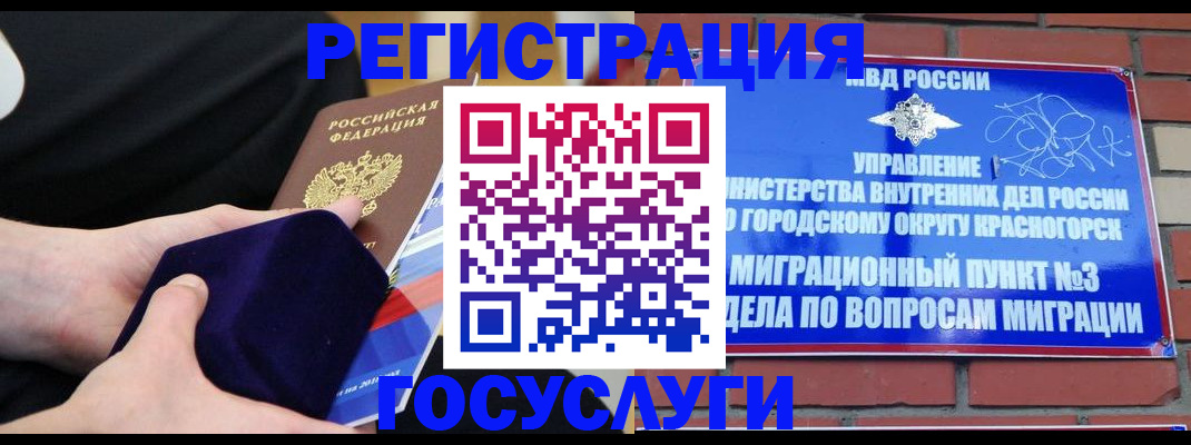 прописка в квартире в Чебоксарах