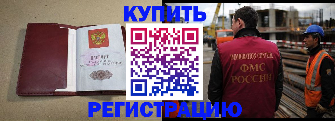 прописка штамп в Чебоксарах