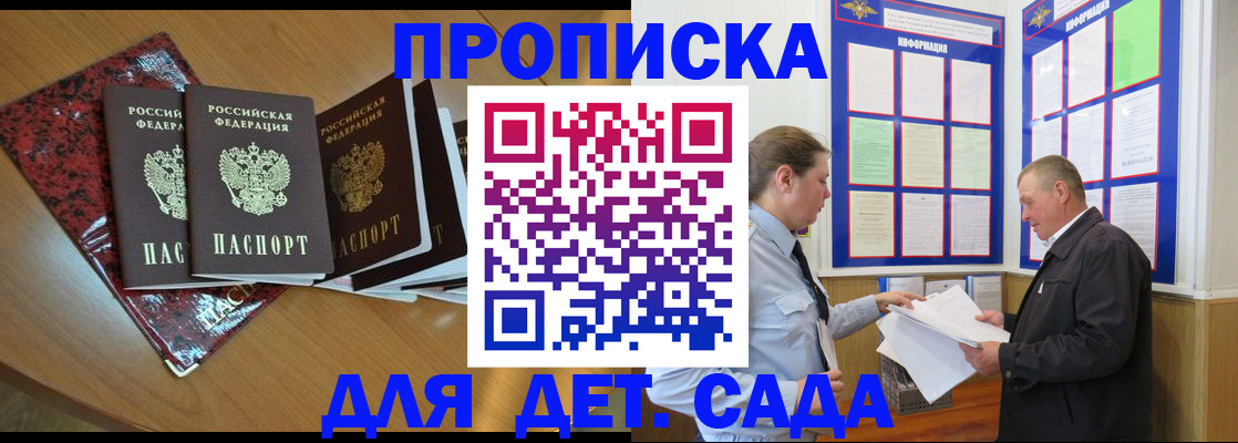 временная регистрация для школы в Чебоксарах