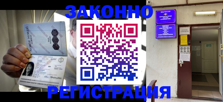 временная регистрация гарантия в Чебоксарах