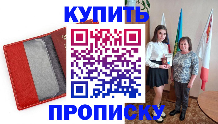 временная регистрация поиск в Чебоксарах