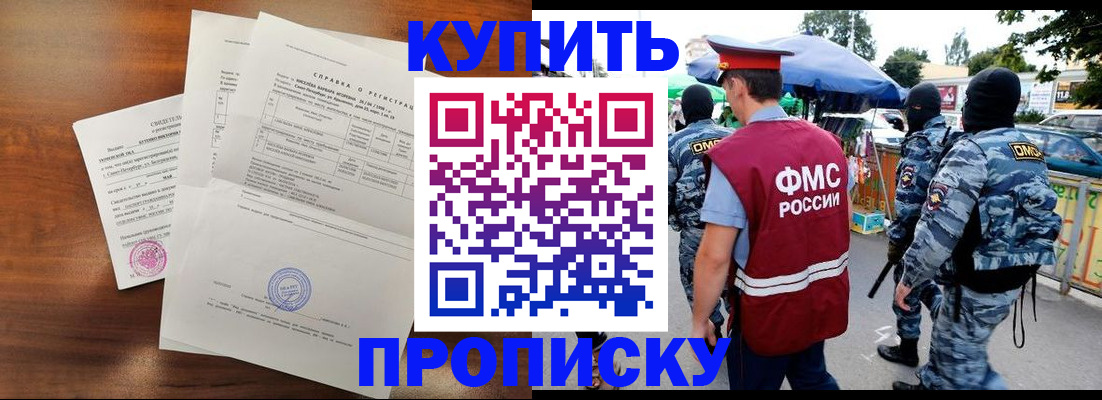 прописка гарантия в Чебоксарах