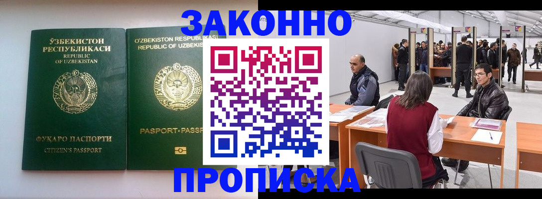 временная регистрация поиск в Чебоксарах